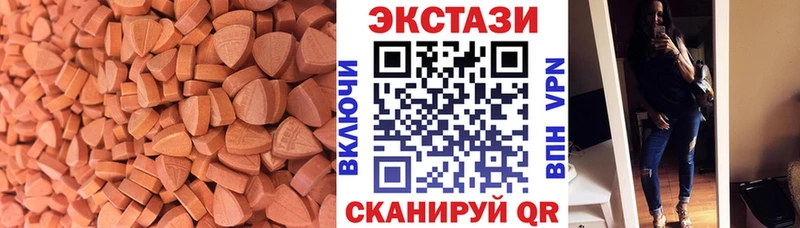 Купить закладки  Ярцево  Ecstasy MDMA 