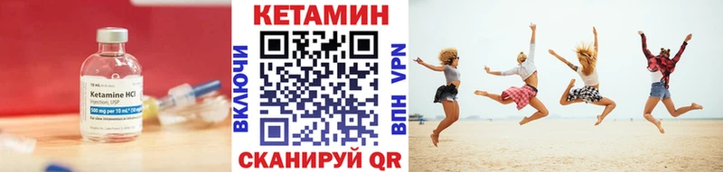 КЕТАМИН VHQ  Купить где  Ярцево 