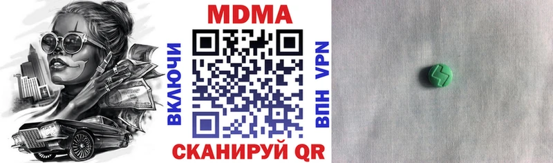 MDMA кристаллы  Купить закладки  Ярцево 
