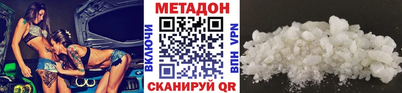 Метадон кристалл  Купить  Ярцево 